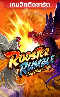 Rooster Rumble PopularGames